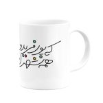 ماگ همه شهر ایران سرای من است- از شاهنامه