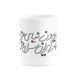 ماگ همه شهر ایران سرای من است- از شاهنامه - Image 2