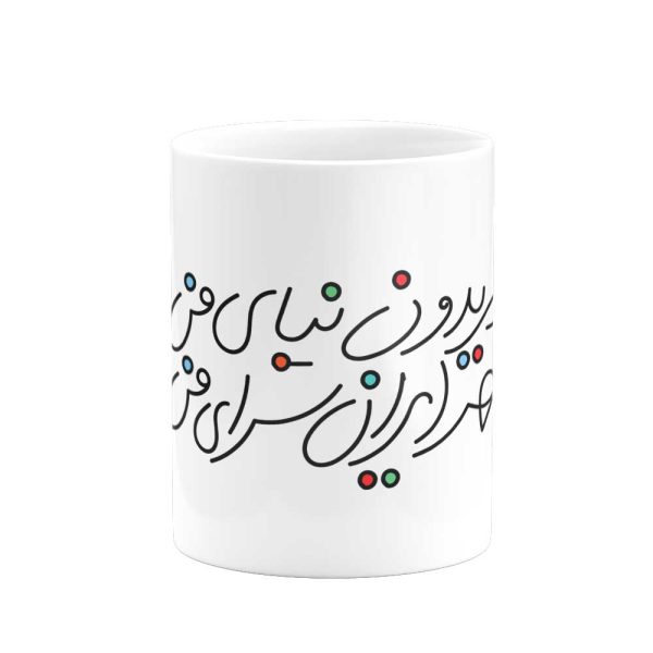 ماگ همه شهر ایران سرای من است- از شاهنامه - Image 2