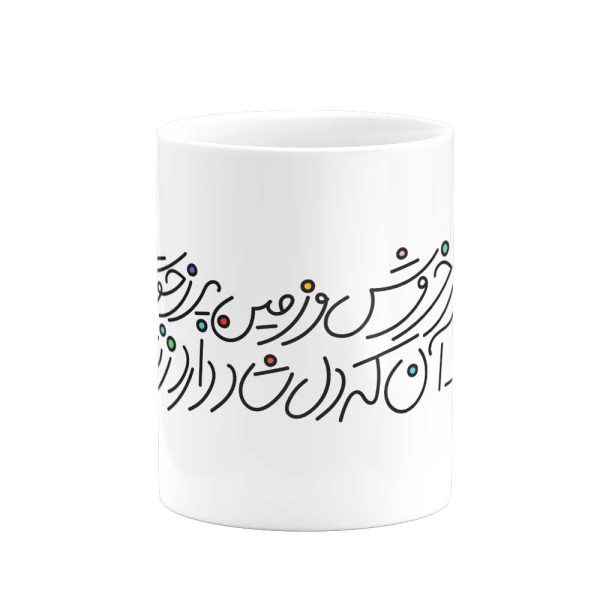 ماگ خنک آنکه دل شاد  دارد ز نوش- از شاهنامه - Image 1