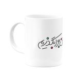 ماگ چو گاه گذشتن بود بگذریم- از شاهنامه - Image 2