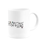 ماگ چو گاه گذشتن بود بگذریم- از شاهنامه - Image 3