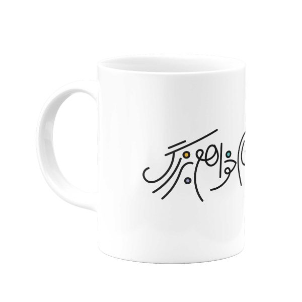 ماگ پر از می یکی جام ماگ خواهم بزرگ- از شاهنامه - Image 3