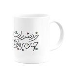ماگ خردمند را شاد و نزدیک دار- از شاهنامه - Image 3