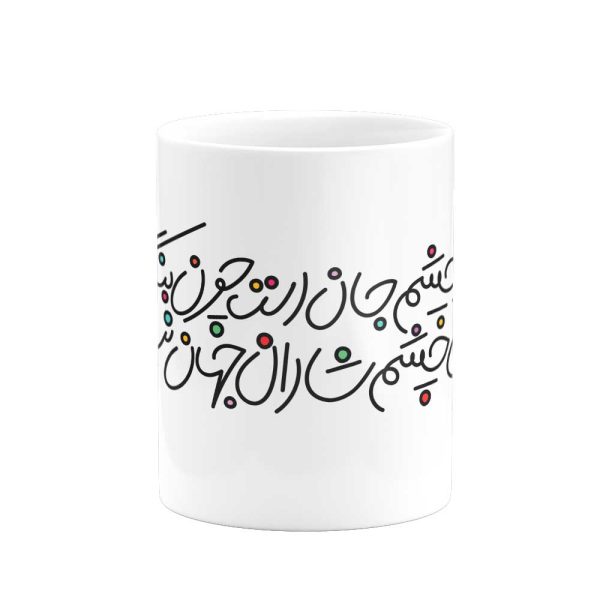 ماگ خرد چشم جان است چون بنگری- از شاهنامه - Image 1
